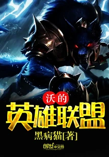 Wo's League of Legends