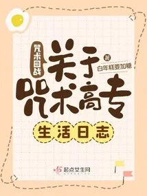 Spells Return: a Diary of Spells High School Life