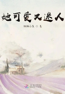 She is Cute and Charming