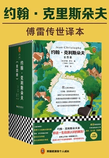 John Christopher (All Four Volumes)