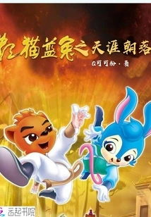 Rainbow Cat and Blue Rabbit: the End of the World