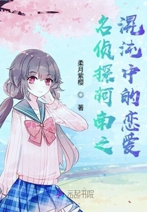 Detective Conan: Love in Chaos