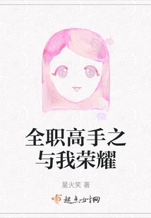 Full-time Master and My Glory