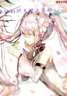 Seraph Demon of the End