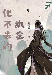 An Obsession That Cannot Be Eliminated