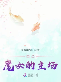 Bump: the Witch's Home Court