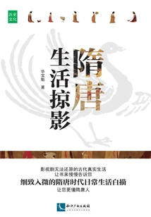 A Glimpse of Life in the Sui and Tang Dynasties