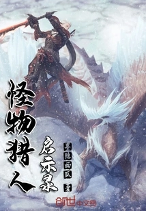 Monster Hunter Apocalypse