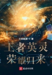 The Heroic Spirit of the King Returns in Glory