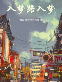 Dreaming on the Road to Dreaming