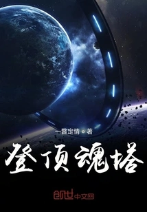 Climb the Soul Tower