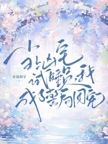 When I Became a Sleep Tester in a Haunted House, I Became the Favorite of the Police Station