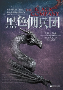 Black Mercenary Group (volume 1)