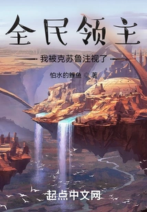 All Lords: I Am Watched by Cthulhu