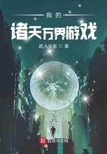 My Game of All Worlds