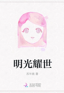 Bright Light Shines on the World