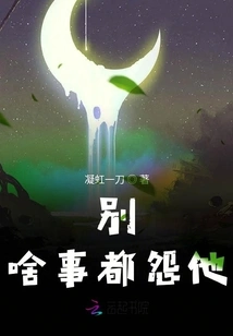 Don't Blame Him for Everything