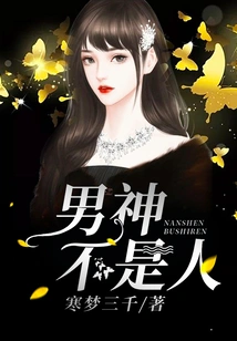 The Male God is Not a Human Being