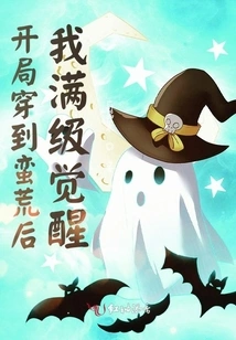 After Traveling to the Wilderness at the Beginning, I Awakened at Full Level