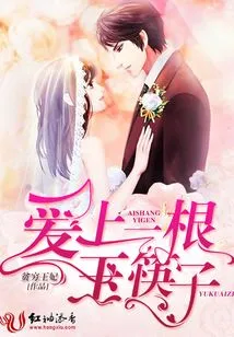 Falling in Love with a Jade Chopstick