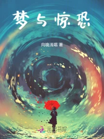 The Dreams I Had in Those Years