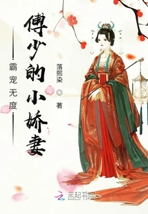 Overbearing and Doting: Mr. Fu's Little Sweet Wife