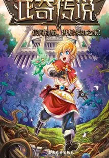 Legend of Yaqi 1: Entering the Temple by Mistake and Starting an Unknown Journey