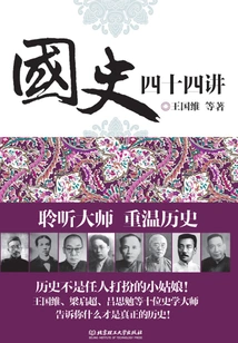 Forty-four Lectures on National History