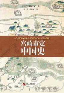Miyazaki City's History of China