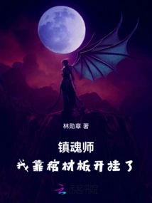 Soul Master: I Relied on the Coffin Board to Cheat