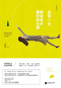 One Day You Will Be the Best Girl