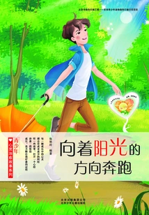 Youth Spiritual Healing Story Series: Run Towards the Sun