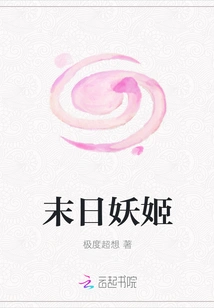 Doomsday Enchantress