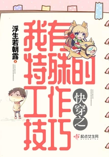 Quickly Wear: I Have Special Working Skills