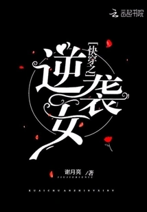 Quick Travel: Counterattack Girl