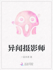 Strange News Photographer