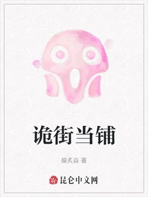 Strange Street Pawn Shop