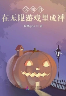 I Got Banned in Infinite Game