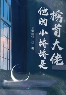 His Little Jiaojiao is the Top Boss