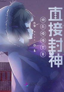 She Directly Became a God in the Horror World