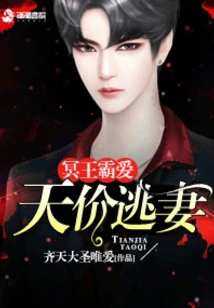 Pluto's Domination of Love: Exorbitant Price for an Escaped Wife