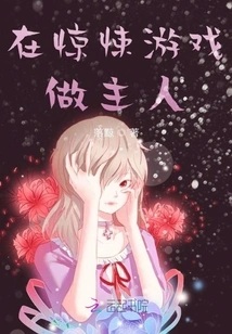 Be the Master of Thriller Game