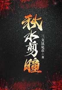 Autumn Water Cut Pupils