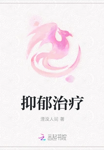 Depression Treatment