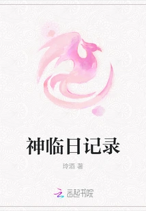 Record of God's Advent Day