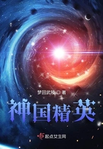 Kingdom of God Elite