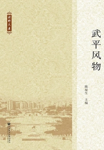 Wuping Scenery (liang Ye Library)