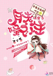 Quickly Travel Through the Month Old Candidate