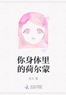 Hormones in Your Body