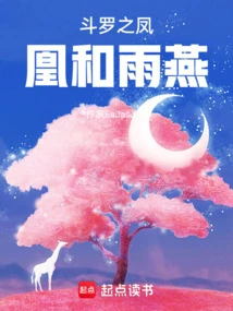 Douluo Phoenix and Swift